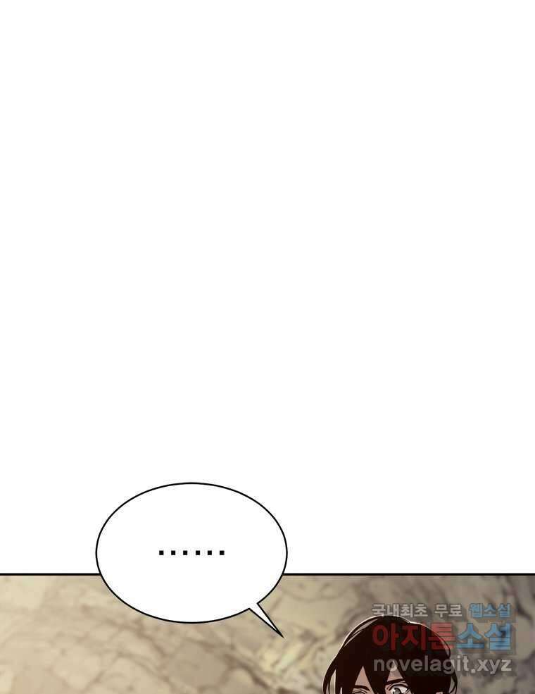 최강 레벨 1 48화 4