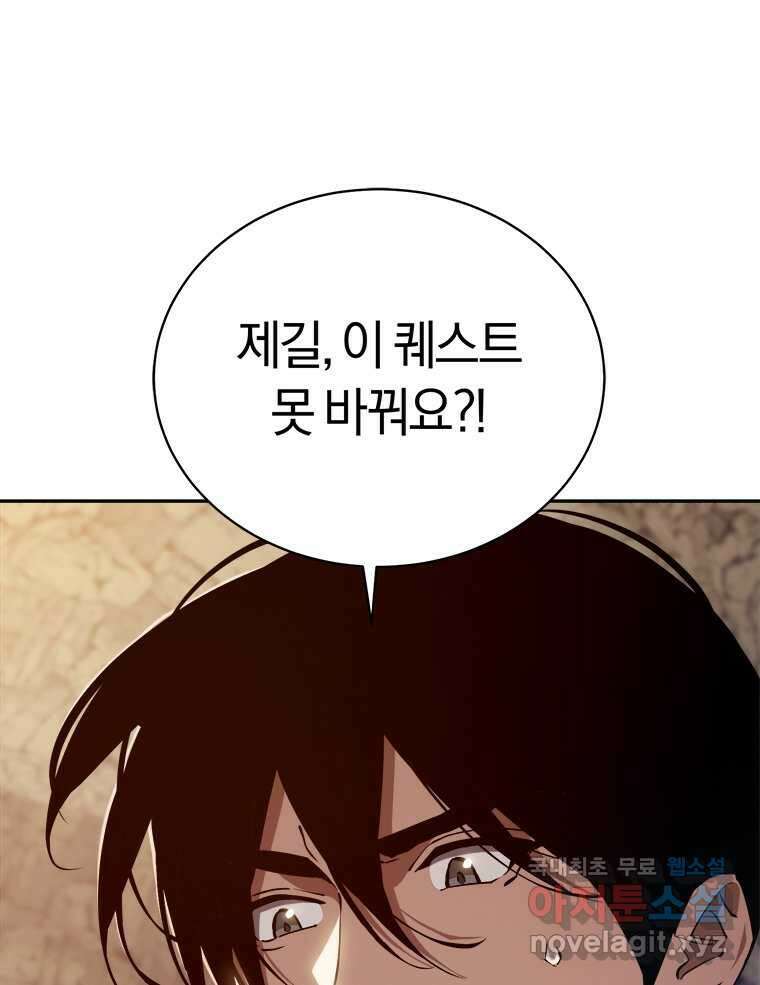 최강 레벨 1 48화 7
