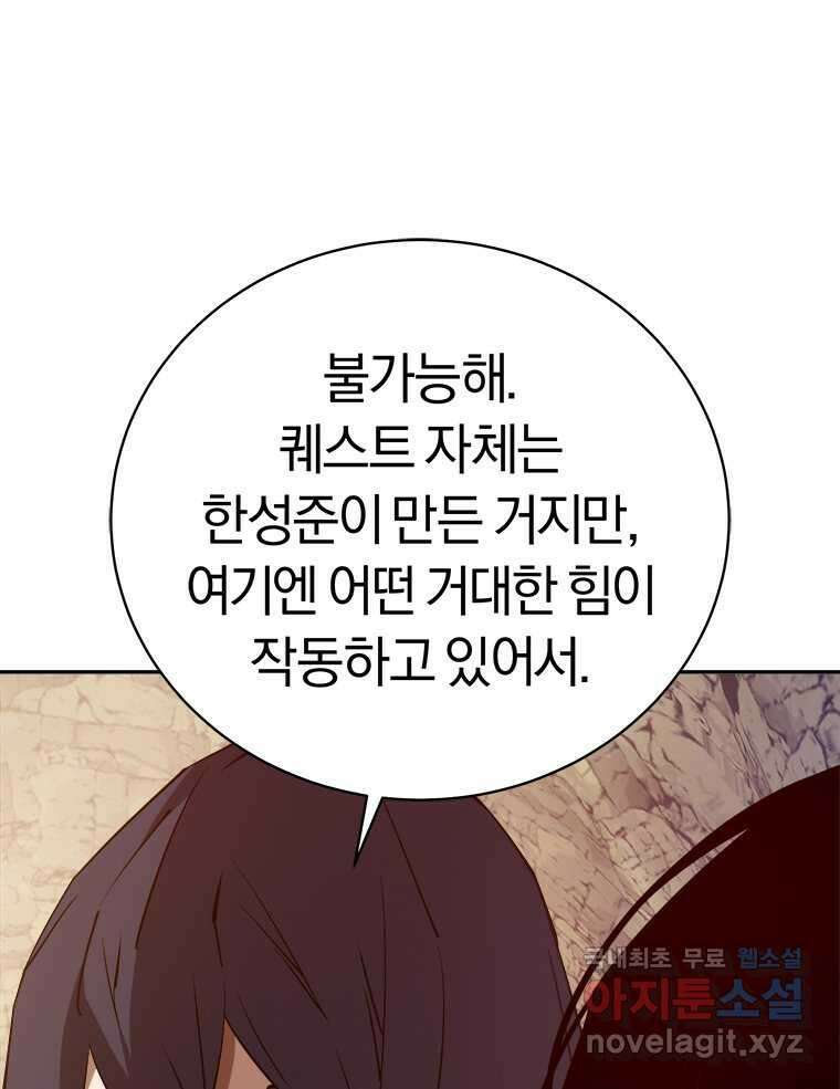 최강 레벨 1 48화 9