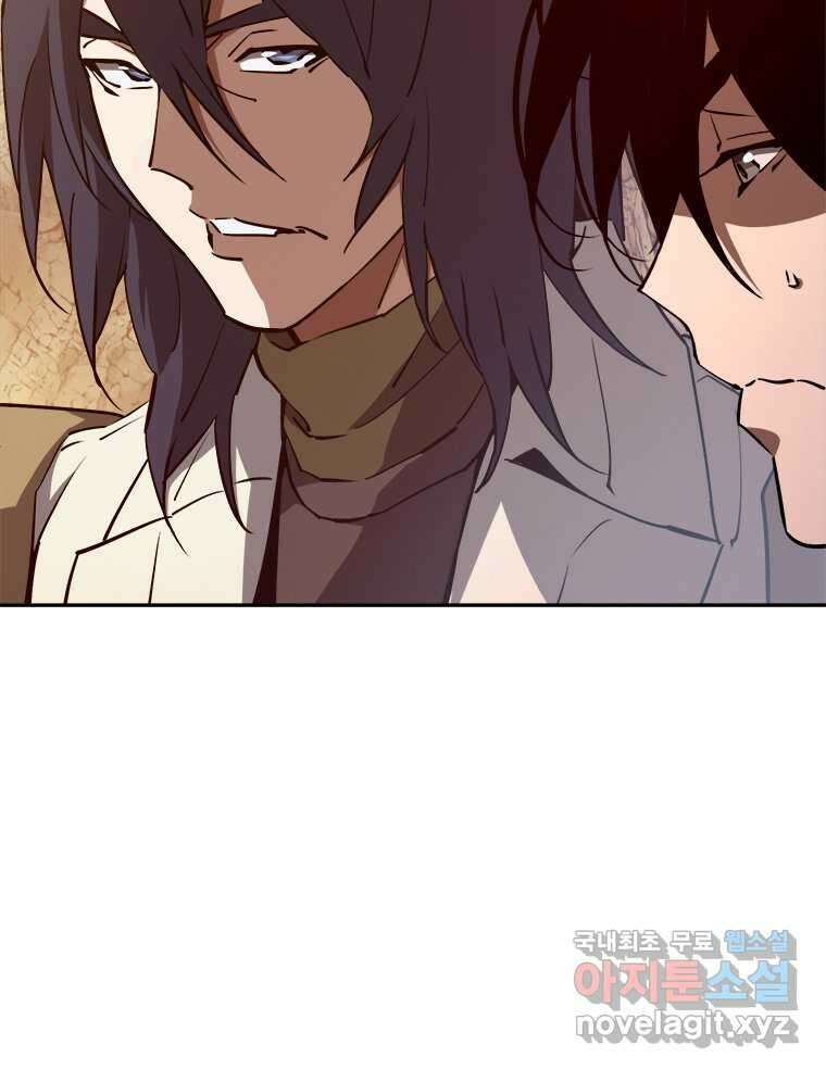 최강 레벨 1 48화 10