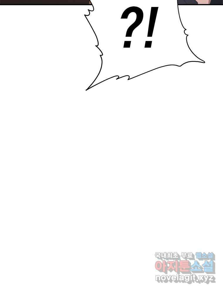 최강 레벨 1 48화 16