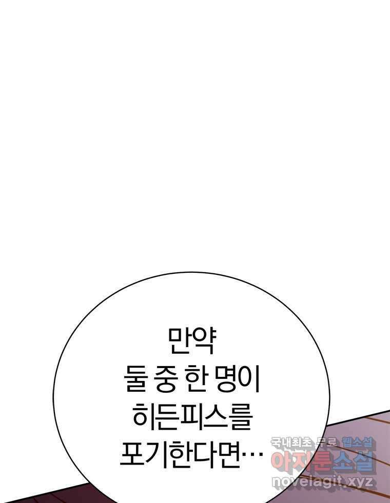 최강 레벨 1 48화 20