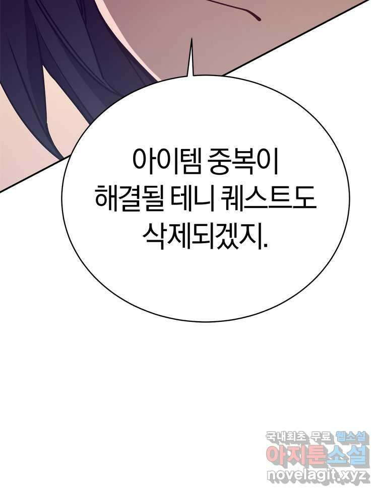 최강 레벨 1 48화 22