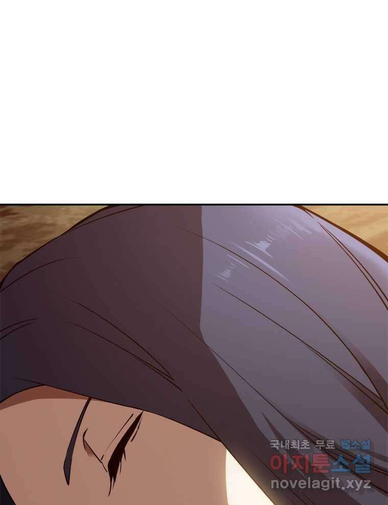 최강 레벨 1 48화 23
