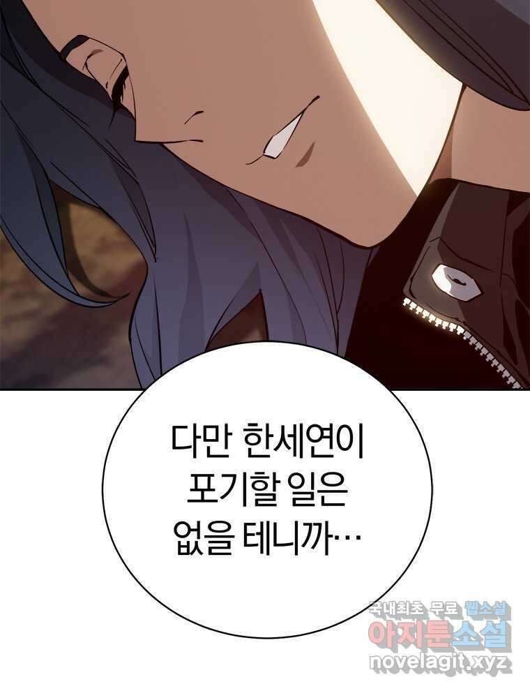 최강 레벨 1 48화 24