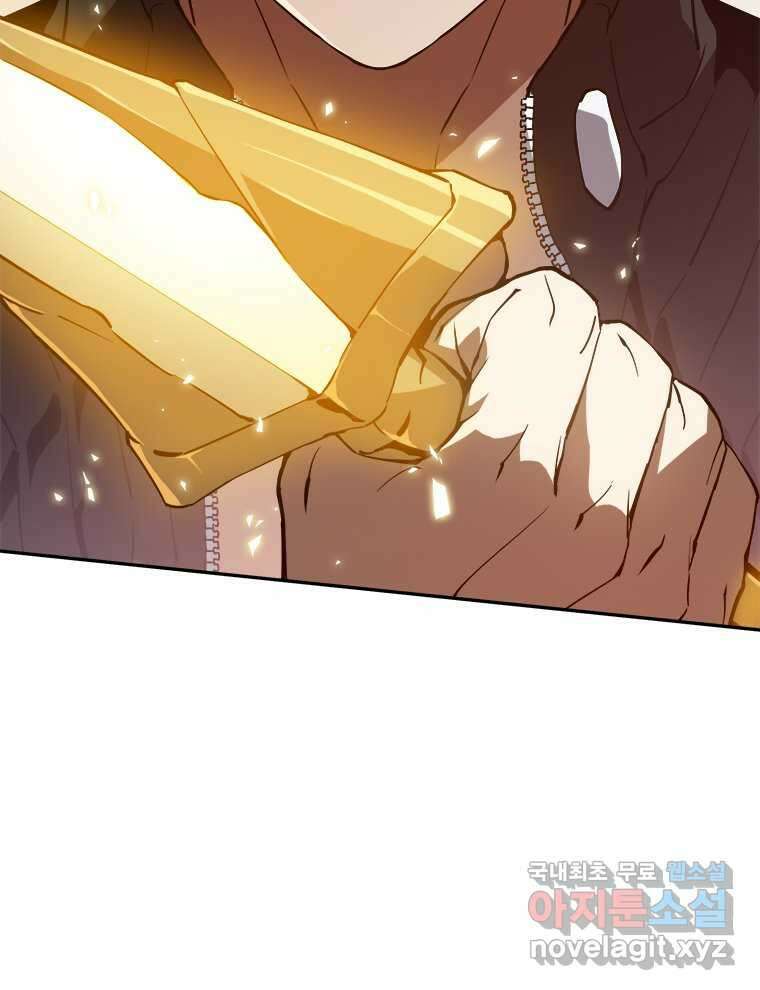 최강 레벨 1 48화 27
