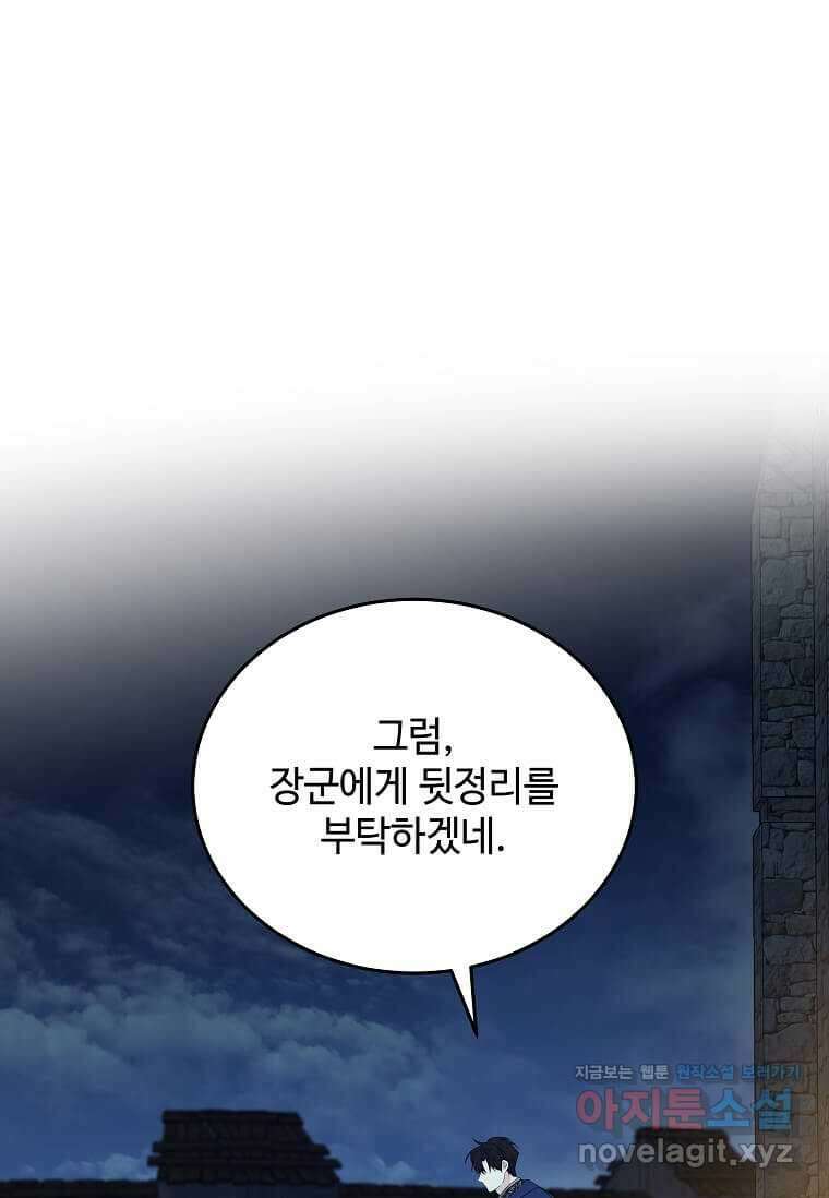 악녀는 두 번 산다 208화 1