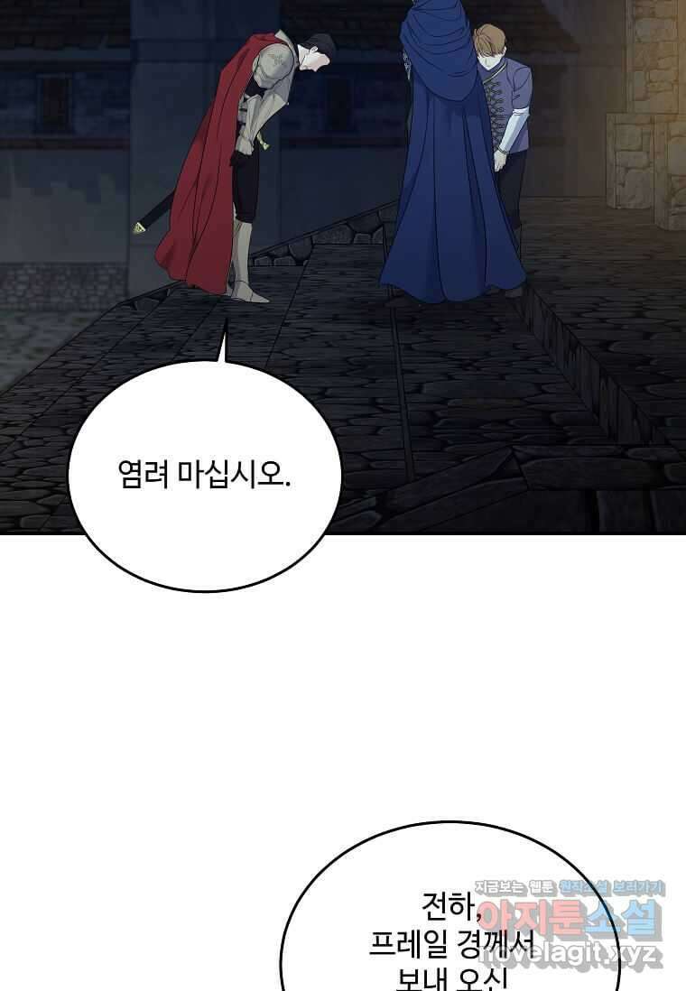 악녀는 두 번 산다 208화 2