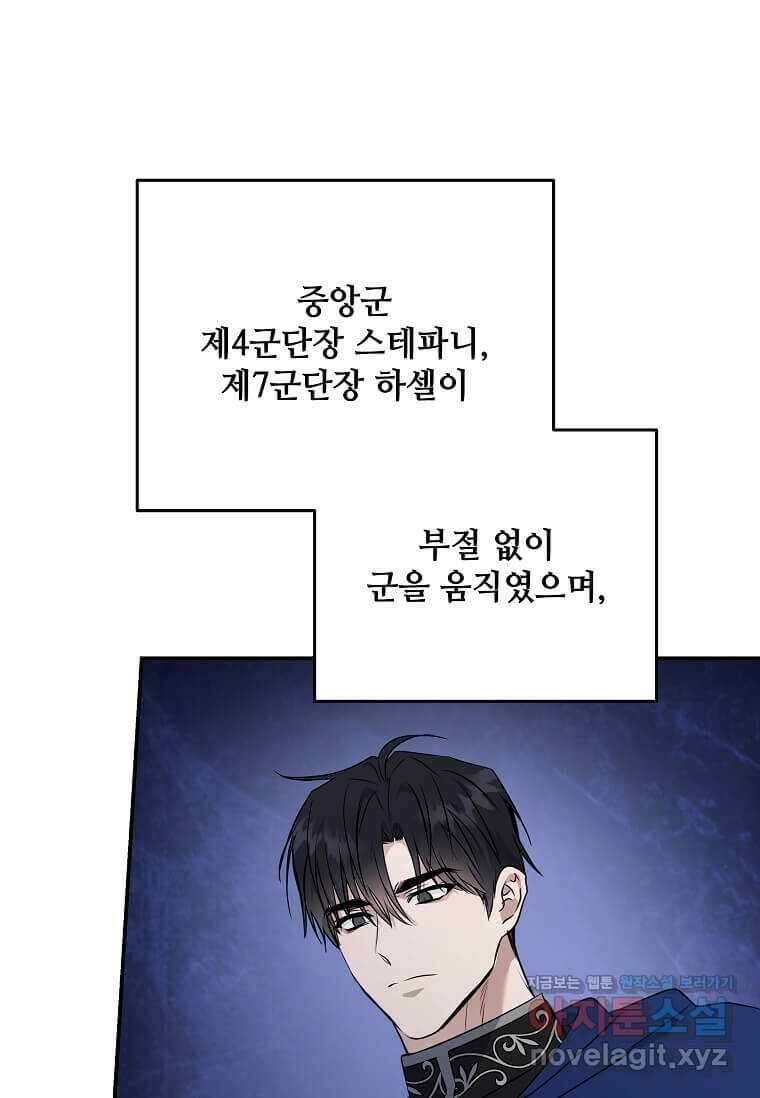 악녀는 두 번 산다 208화 4