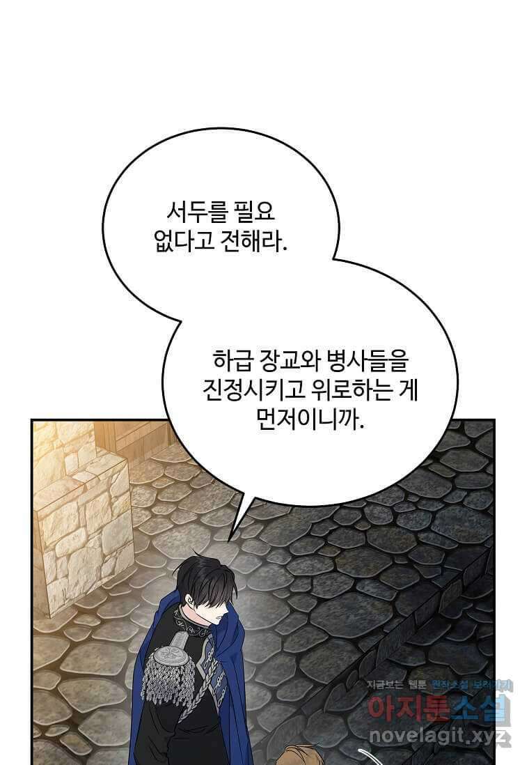 악녀는 두 번 산다 208화 7