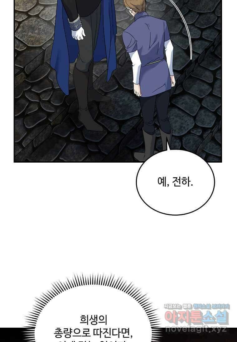 악녀는 두 번 산다 208화 8