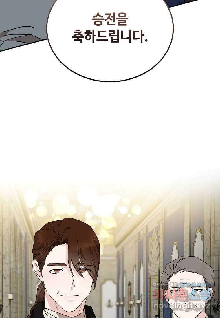 악녀는 두 번 산다 208화 15