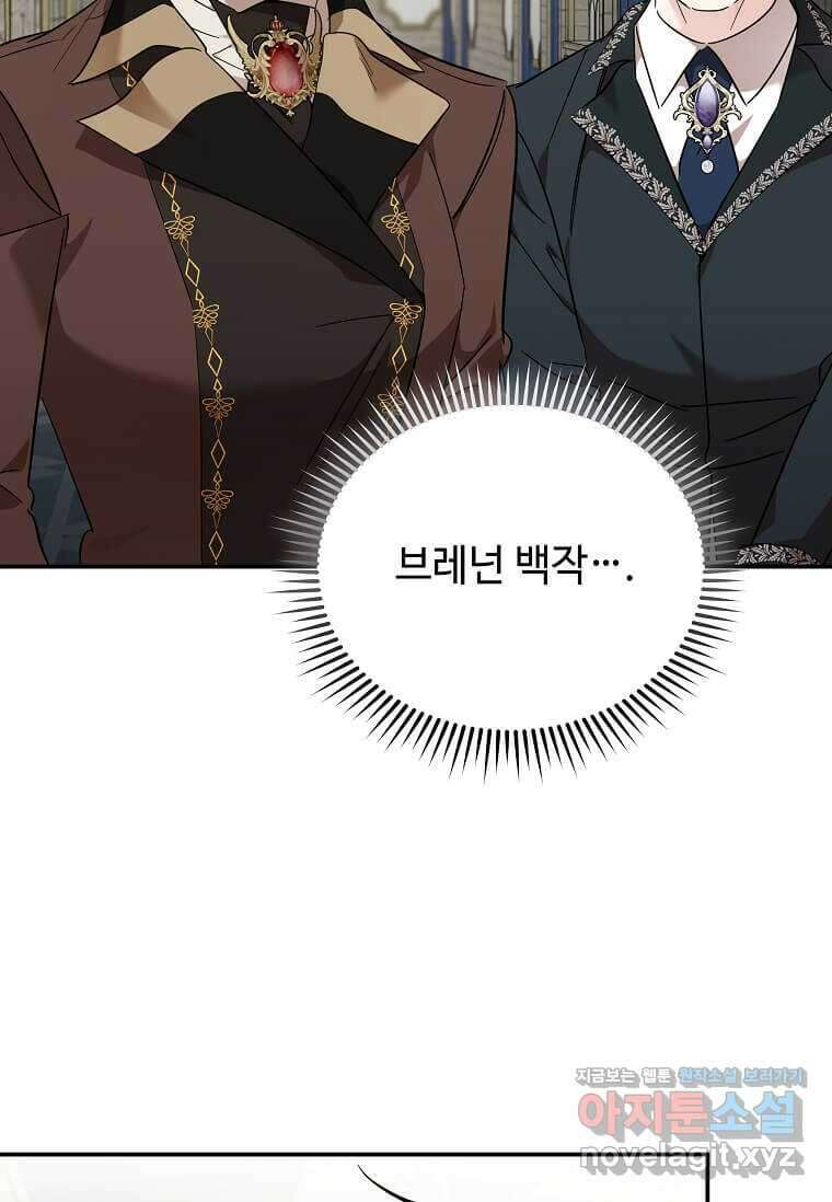 악녀는 두 번 산다 208화 16