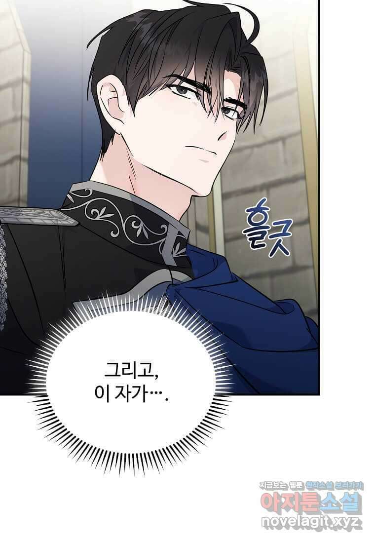 악녀는 두 번 산다 208화 17