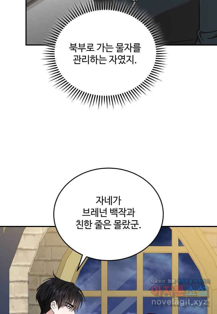 악녀는 두 번 산다 208화 19