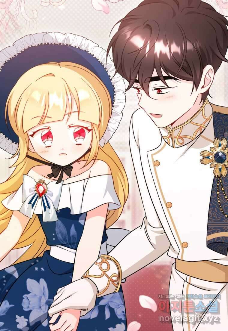 아기 약사 황녀님 70화 3