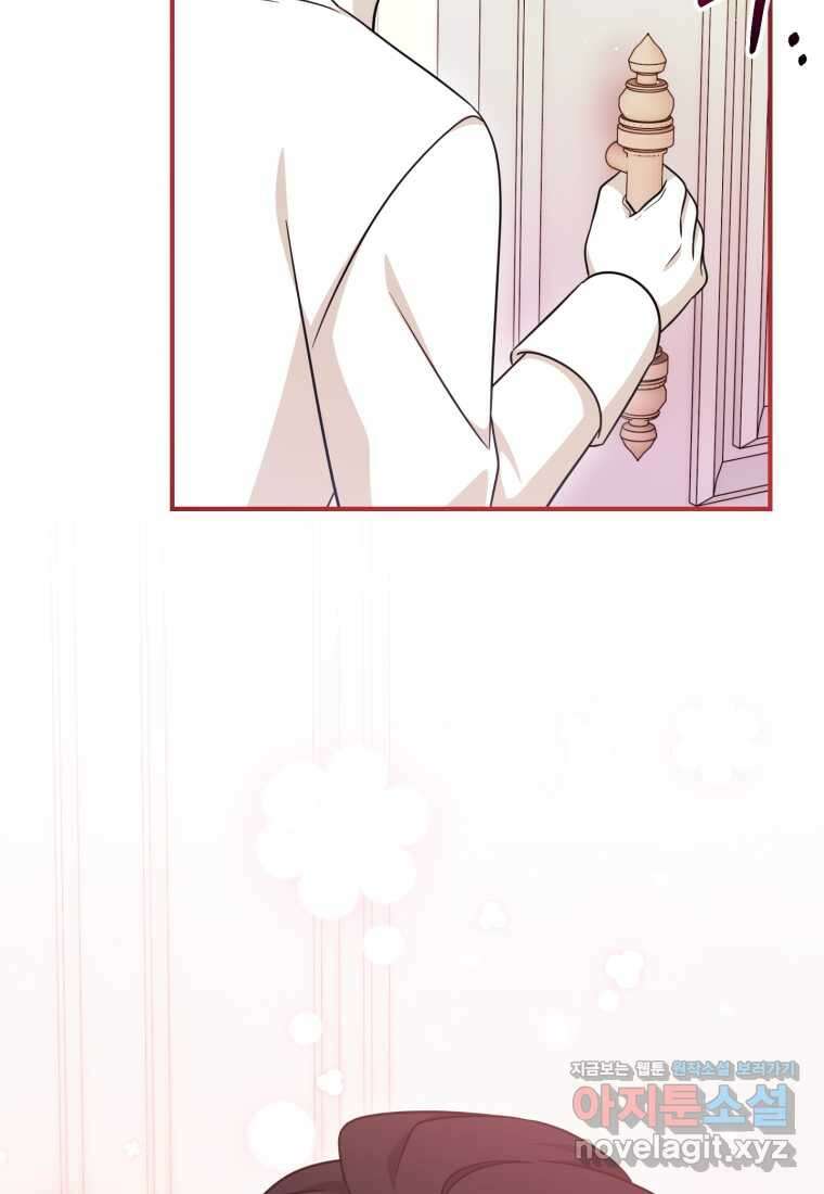 아기 약사 황녀님 70화 14