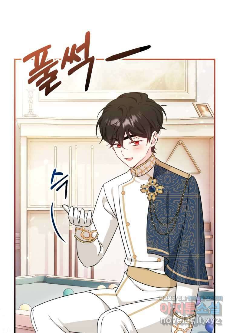 아기 약사 황녀님 70화 21