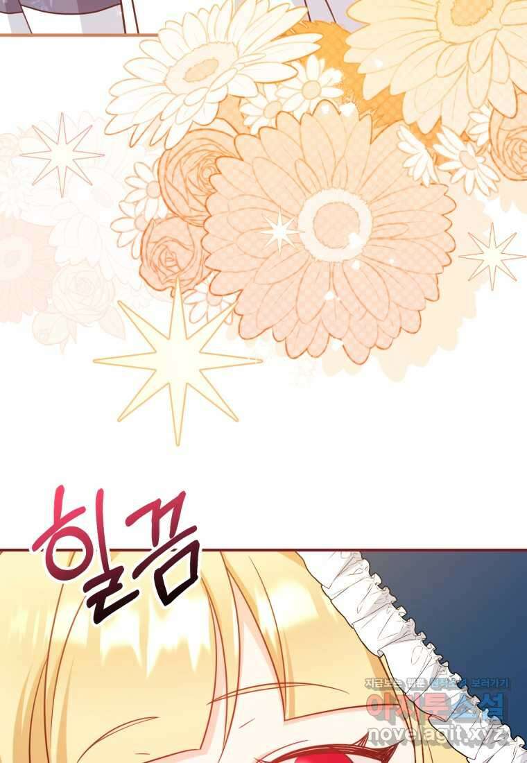 아기 약사 황녀님 70화 26