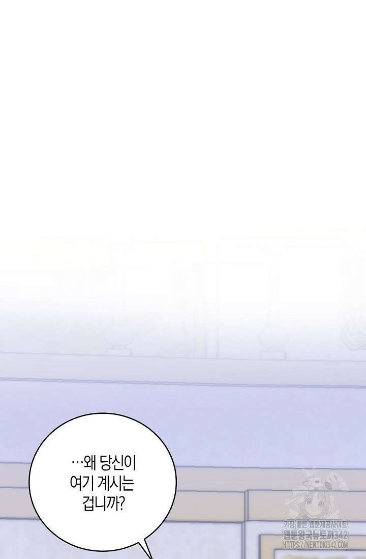 우리 같이 살아요 56화 4