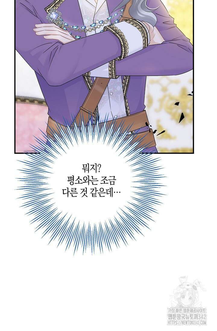 우리 같이 살아요 56화 7