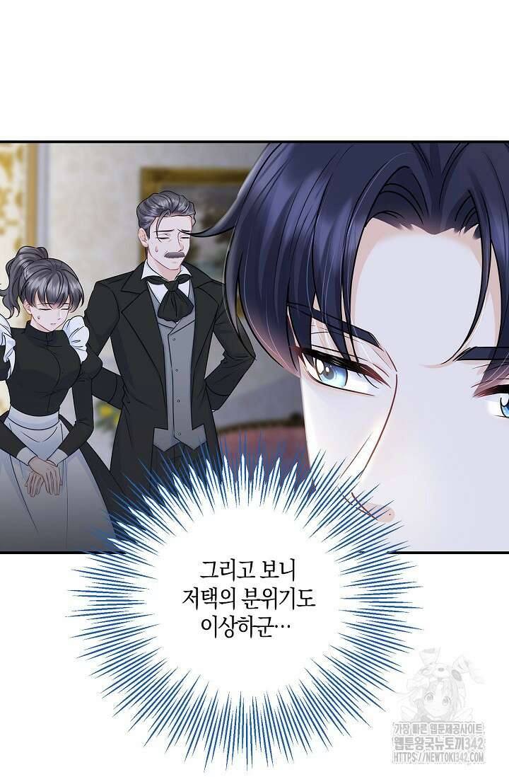 우리 같이 살아요 56화 8