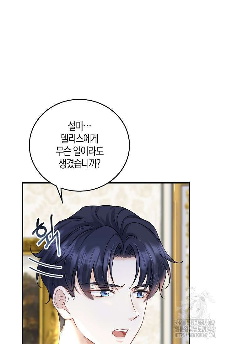 우리 같이 살아요 56화 9
