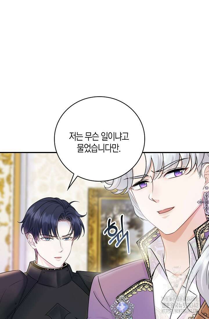우리 같이 살아요 56화 12