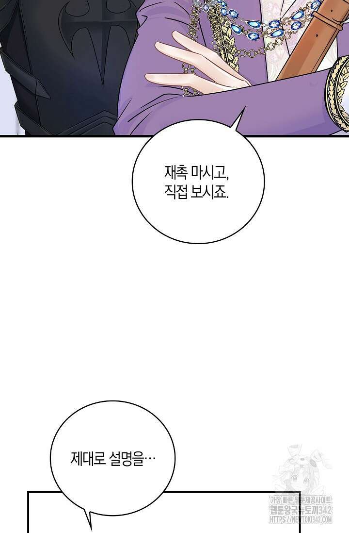 우리 같이 살아요 56화 13