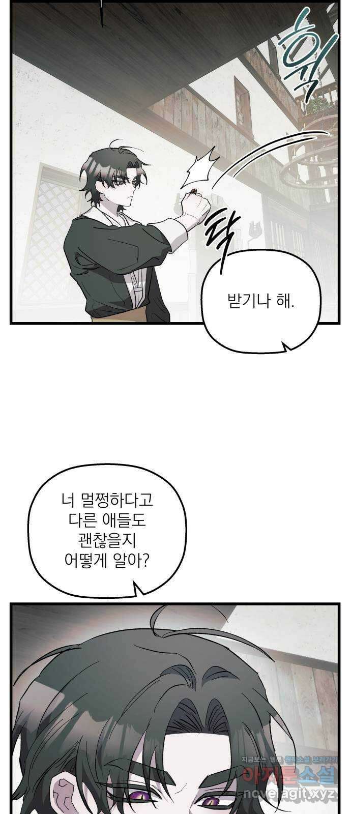 동경과 거짓말 65화 16
