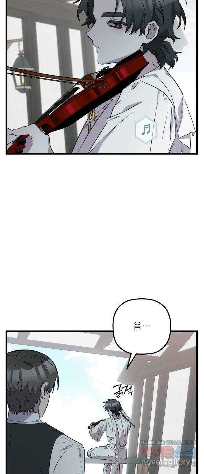 동경과 거짓말 65화 55
