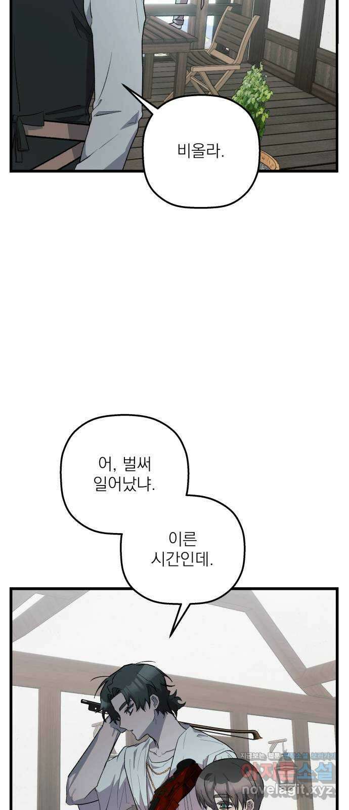 동경과 거짓말 65화 56