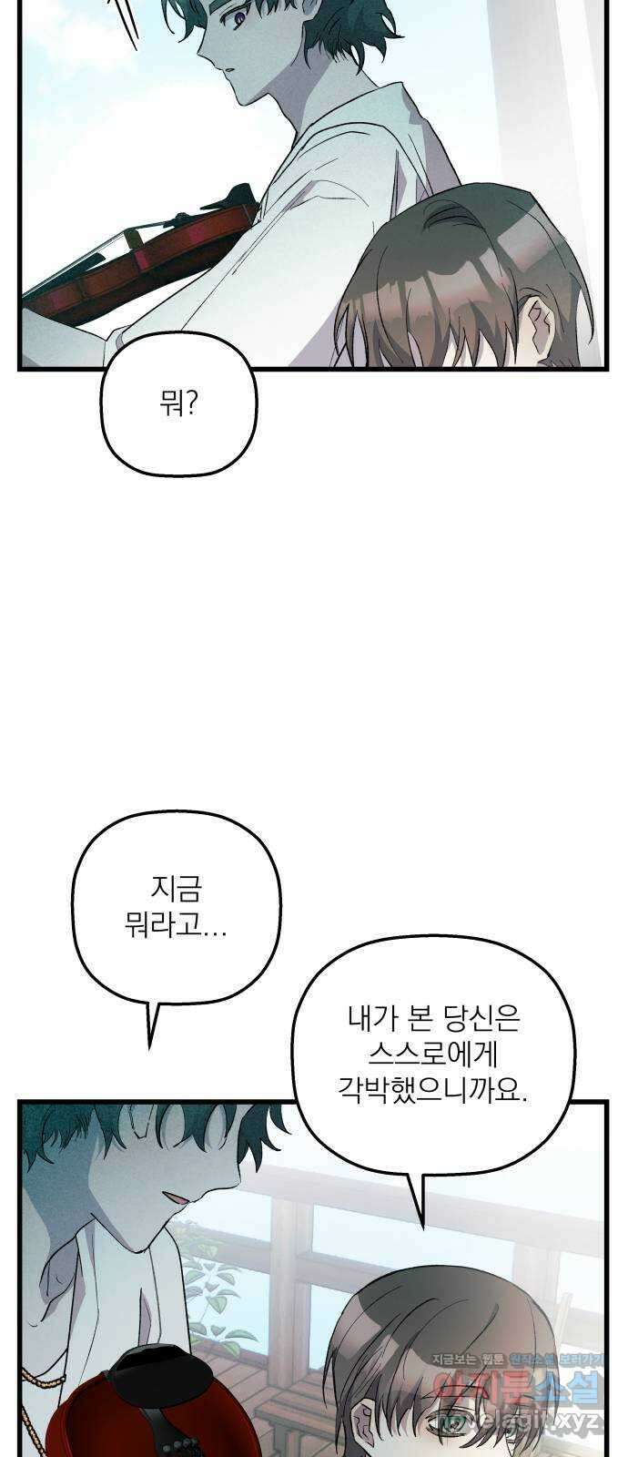 동경과 거짓말 65화 67