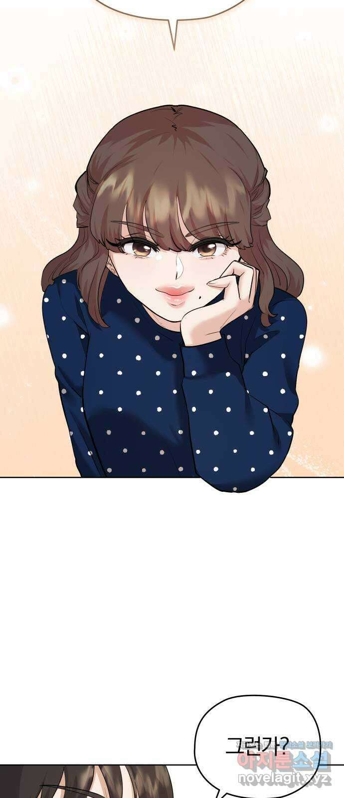 아, 연애하고 싶다 39화 2