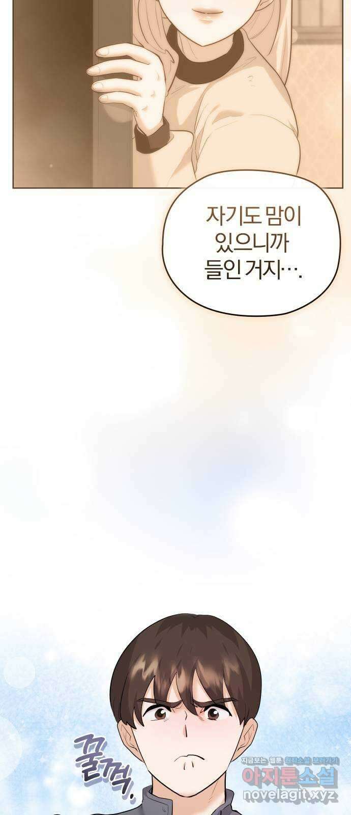 아, 연애하고 싶다 39화 12