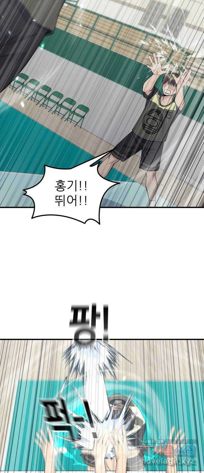 원포인트 73화 간파 12