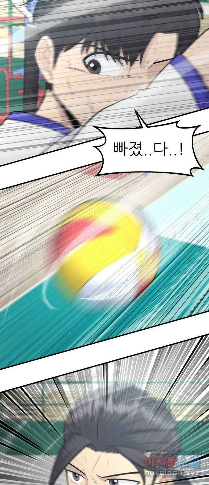 원포인트 73화 간파 14