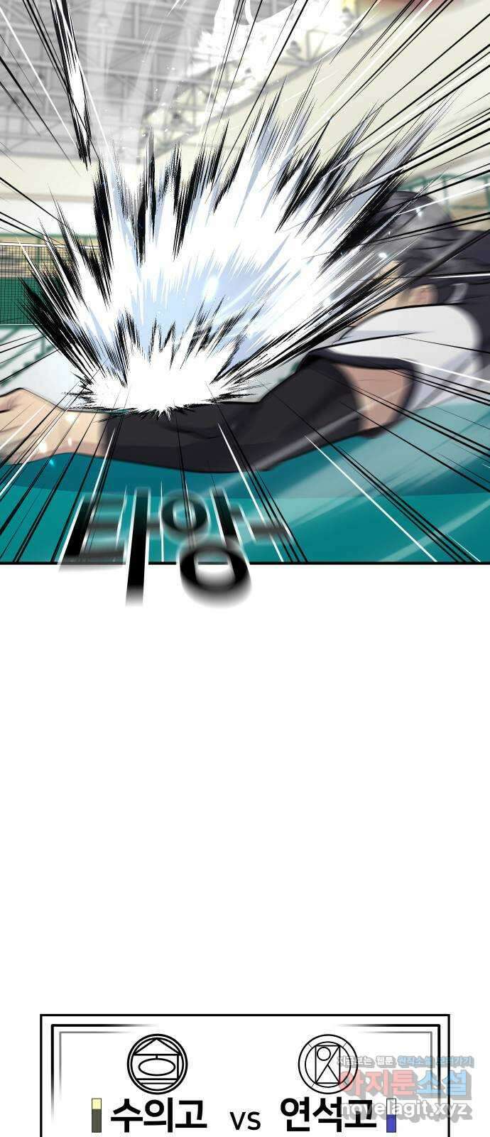 원포인트 73화 간파 16