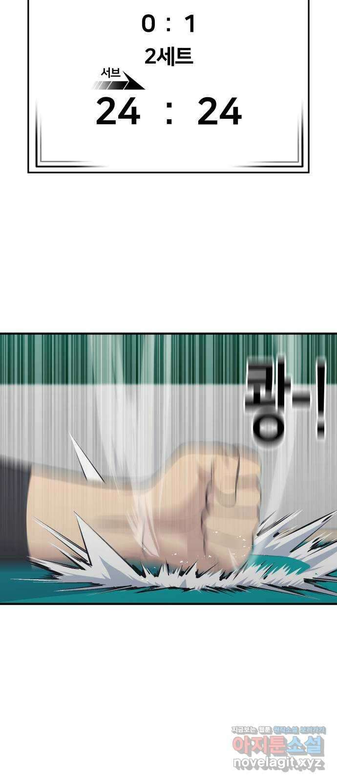 원포인트 73화 간파 17