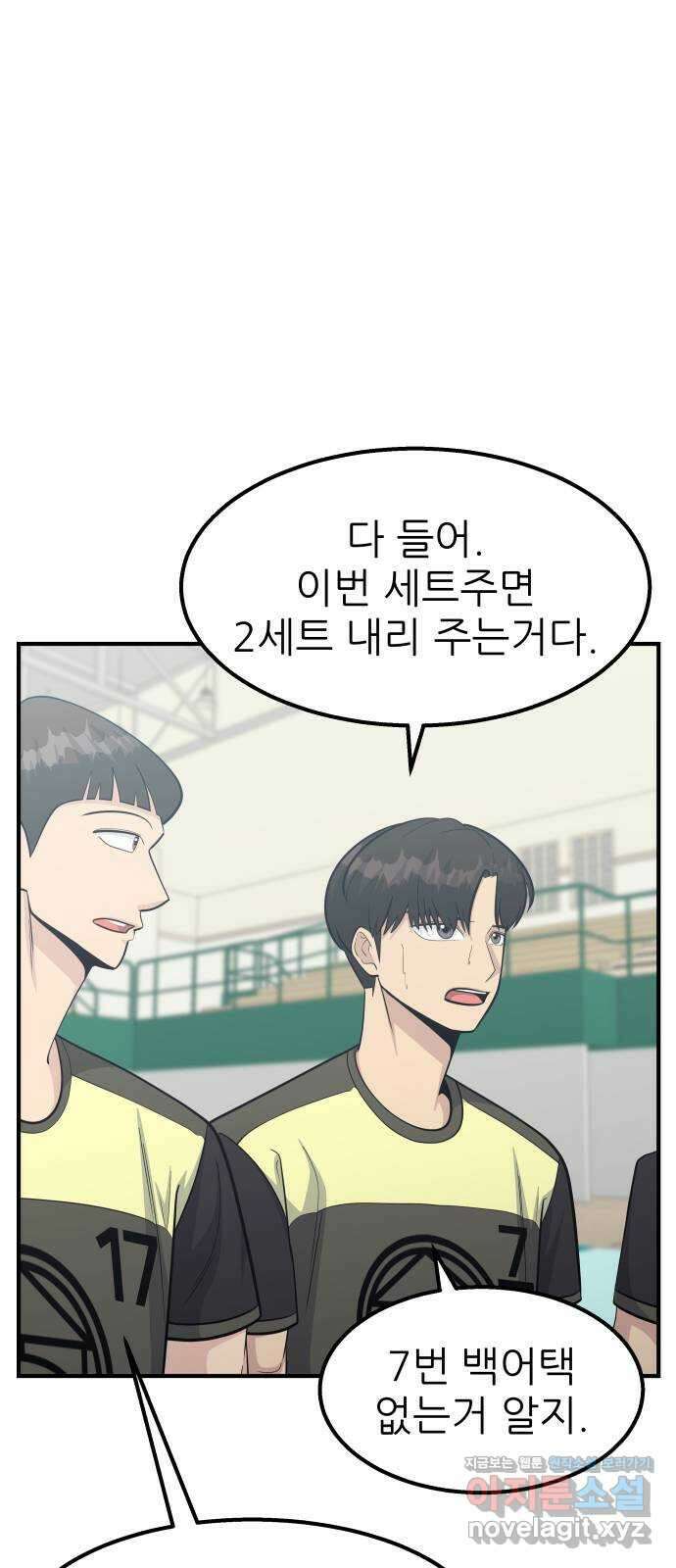 원포인트 73화 간파 22