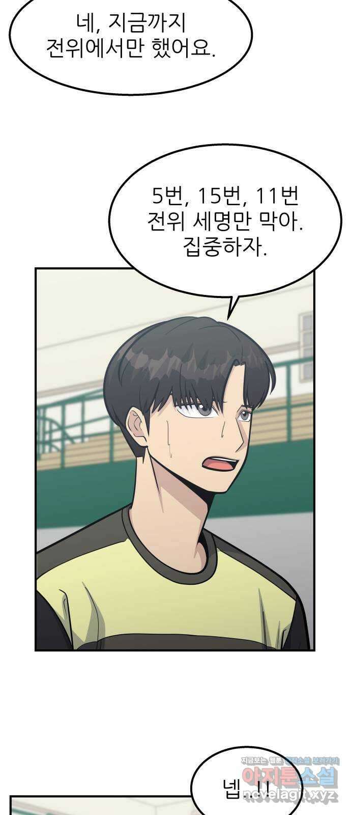 원포인트 73화 간파 23