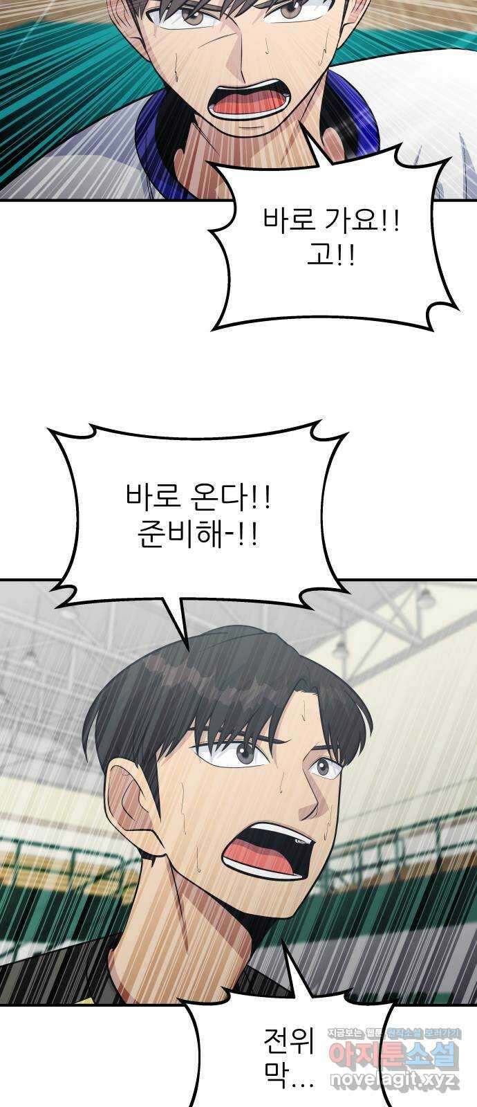 원포인트 73화 간파 31