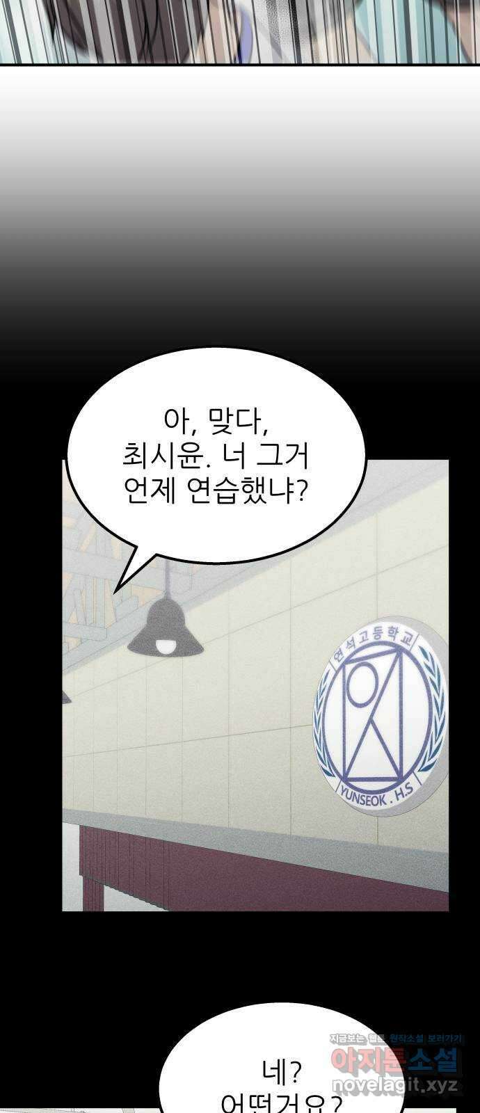 원포인트 73화 간파 35