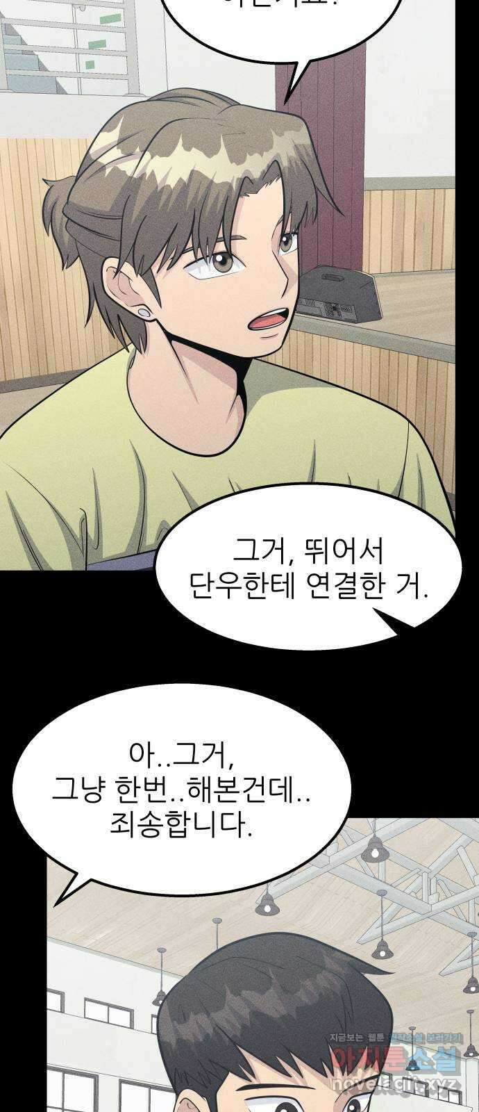 원포인트 73화 간파 36