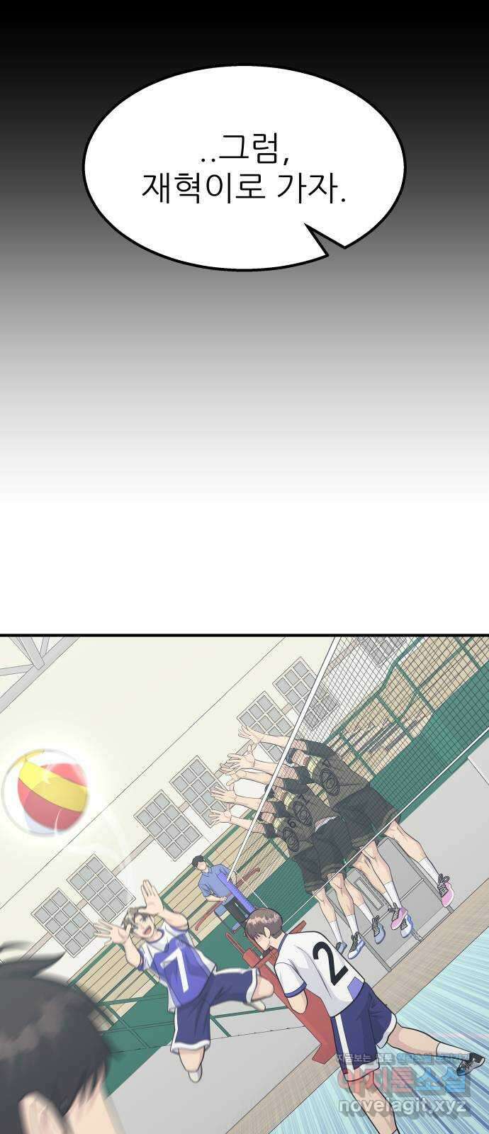 원포인트 73화 간파 39