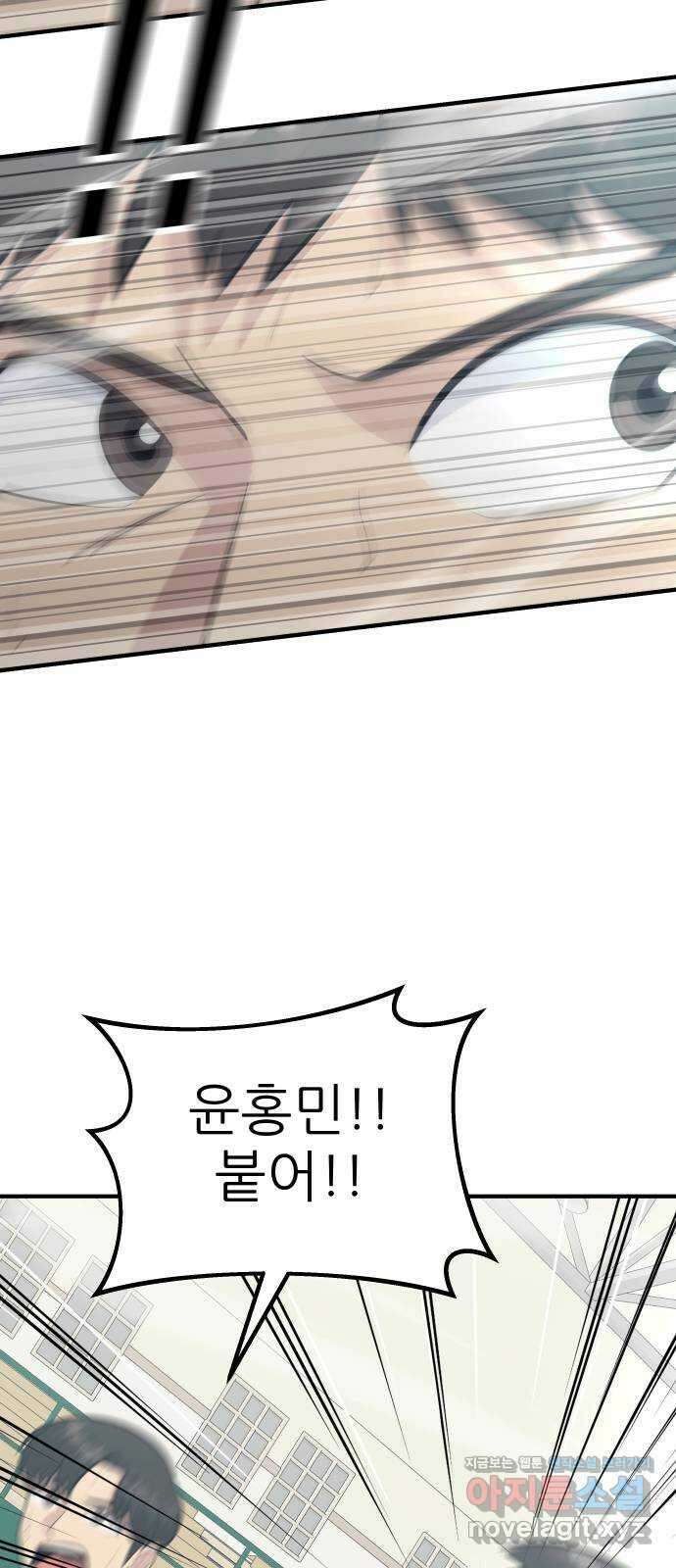 원포인트 73화 간파 41