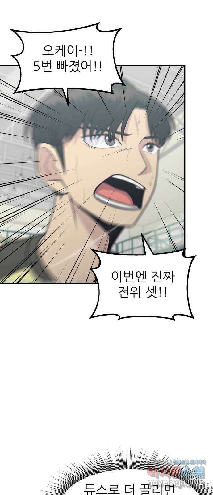 원포인트 73화 간파 53