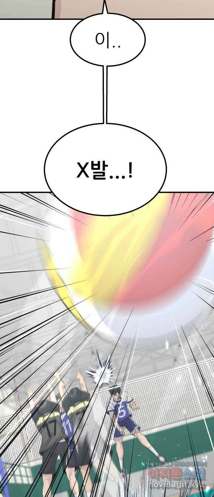 원포인트 73화 간파 62