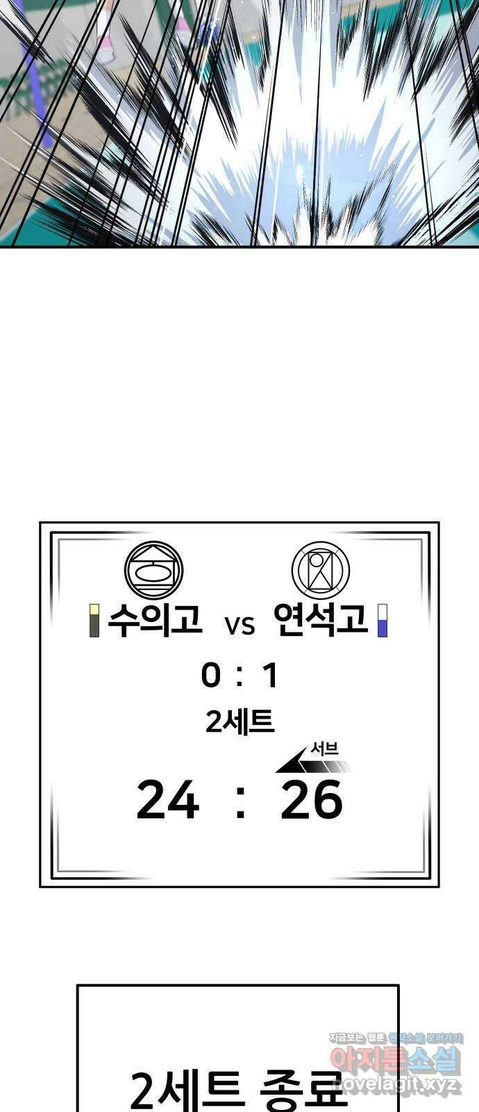 원포인트 73화 간파 63