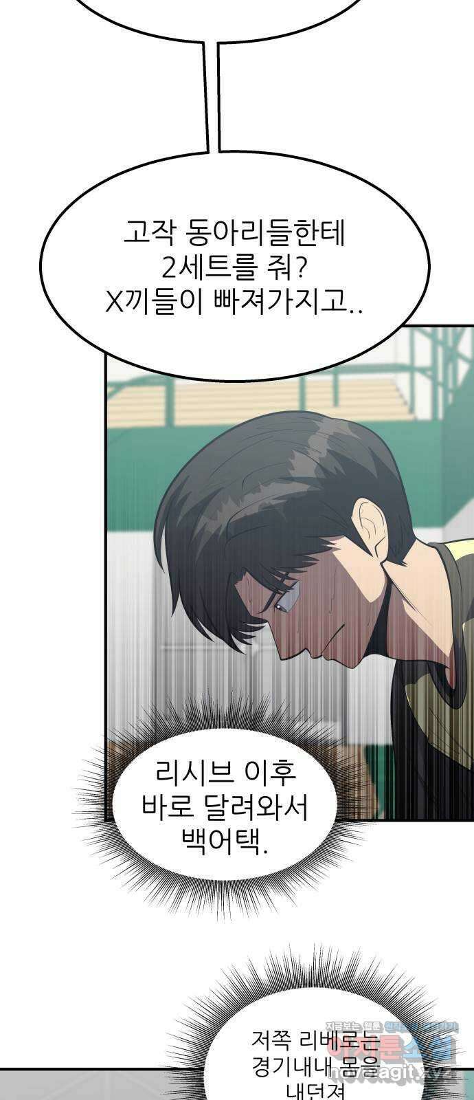 원포인트 73화 간파 65